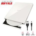 ショッピングdvd BUFFALO スマートフォン用CDレコーダー DVDプレイヤー ラクレコ microSDカードスロット搭載 Wi-Fi接続 ホワイト RR-PW2-WH/D