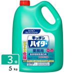 ショッピングハイター 花王 キッチンハイター 業務用 ５ｋｇ×3個 4901301021144