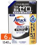 花王 アタックZERO 洗濯洗剤 ドラム