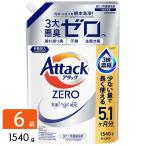 ショッピングアタック 花王 アタックZERO 洗濯洗剤 詰め替え 1540g×6袋 Attack ZERO アタックゼロ 洗剤 大容量 4901301435583