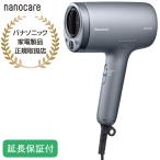 Panasonic 【5年保証付】 パナソニック ヘアードライヤー ナノケア ノーブルグレー 速乾 大風量 ナノイー UVケア 髪質改善 まとまり ヘアケア 美髪 EH-NA9M-H