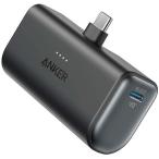 ANKER 621 Power Bank Built-In USB-C Connector 22.5W モバイルバッテリー 5000mAh 小型コンパクト(PowerIQ搭載/USB-C一体型) ブラック A1648N11