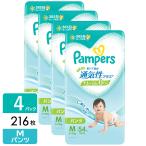 【選べるe-GIFT最大30%全員もらえる！】パンパース おむつ パンツ 通気性プラス M (5-12kg) 216枚(54枚×4パック)