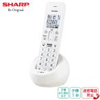 ショッピング電話機 SHARP シャープ デジタルコードレス電話機(子機1台) ホワイト系 JD-S09CL-W