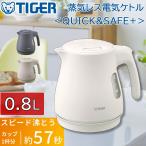 タイガー 電気ケトル PCV-A080（yahoo）