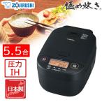  Zojirushi ma сигнал ведро давление IH..ja- доводить до крайности ..5.5... черный .. большой тепловая мощность .. разделение давление .. блеск теплоизоляция рисоварка (NW-YB10. старый номер образца ) NW-YA10-BA