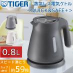  Tiger термос электрический чайник 0.8L черный легкий compact PCS-A080K