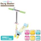 マルカ イージースケーター / すみっコぐらし 195446