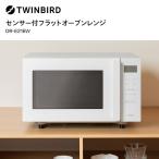 [ ограниченное количество ]TWINBIRD микроволновая печь 16L Flat стол ад tsu свободный 100~200*C инфракрасные лучи сенсор микроволновая печь . починка простой белый DR-E216W