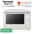 Panasonic [5 год с гарантией ] Panasonic конвекционно-паровая печь Bistro 2 уровень кулинария модель смартфон полосный .30L "теплый" белый NE-UBS10D-W