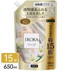 花王 フレア フレグランス IROKA 柔軟剤 ネイキッドリリー スパウト 大サイズ 650ml×15袋 イロカ 大容量 4901301437341