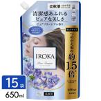 花王 フレア フレグランス IROKA 柔軟剤 ピュアフリージア スパウト 650ml×15袋 イロカ 大容量 4901301437402