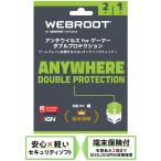 WEBROOT web route anti u il sforge-ma- двойной protection Gamer Double Protection 2 год версия терминал гарантия есть программное обеспечение для безопасности AVGDP1Y000002
