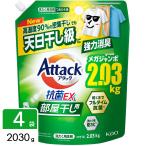  Kao attack антибактериальный EX средство для стирки часть магазин высушенный для заполняющий 2030g×4 пакет Attack attack моющее средство большая вместимость 4901301451200