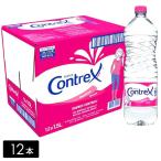 コントレックス 最短出荷 ミネラルウォーター 1.5L×12本(1箱) フランス生まれの超硬水 contrex カルシウム マグネシウム 水 1500ml PET ペットボトル