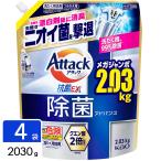  Kao attack устранение бактерий advance средство для стирки заполняющий 2030g×4 пакет Attack attack моющее средство большая вместимость 4.9013E+12