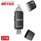 BUFFALO バッファロー USB3.2(Gen2) Type-C/Aコネクター両対応 高速帯 スティック 2TB SSD-SDH2.0U3BA/D