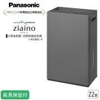 Panasonic [5 год с гарантией ] Panasonic следующий . соль элемент кислота пространство устранение бактерий дезодорирующий машина ji I -no воздух чистка 22 татами / увлажнение ( дерево структура )3 татами / увлажнение ( панэльный )6 татами темно-серый F-MV5000C-H