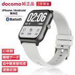 ショッピングドコモ ドコモ純正 スマートウォッチ01 本体(ブラック)＋替えバンド(グレー)  Bluetooth5.2 防水