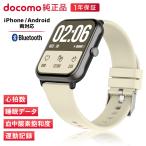 ドコモ純正 スマートウォッチ01 本体(ブラック)＋替えバンド(アイボリー)  Bluetooth5.2 防水