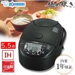 IH炊飯ジャー 極め炊き 5.5合 NW-VJ10（yahoo）