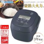 象印マホービン 圧力IH炊飯ジャー 1升炊き 豪熱大火力 鉄(くろがね仕込み) 豪炎かまど釜 内釜3年保証 スレートブラック 炊飯器 NW-WA18-BZ