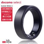 SOXAI RING 2 スマートリング 日本製 睡眠管理 健康管理 iPhone android 最長14日間 チタン製 防水 サウナ サブスク不要 ソクサイリング 18号 マットブラック