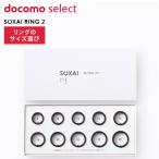 SOXAI RING 2 носорог Gin g комплект Smart кольцо размер выбор 
