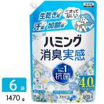 花王 ハミング消臭実感 柔軟剤 ホワイトソープの香り 詰め替え 1470ｇ×6袋 大容量 49013