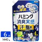 花王 ハミング消臭実感 柔軟剤 汗・脂臭タイプ シトラス 1440g×6袋 大容量 49013014