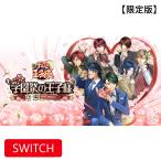 コナミ ［Switch］［限定版］テニスの王子様 も~っと 学園祭の王子様 -40 and more…合同学園祭運営委員長からのねぎらいエディション RL027-J1