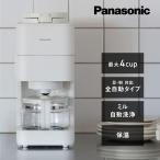 Panasonic パナソニック 全自動コーヒーメーカー ミル付き ホワイト NC-A58-W
