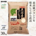 □【令和5年産 米の食