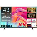 Hisense（ハイセンス） E6Kシリーズ 43V型４K液晶スマートテレビ ネット動画/Apple AirPlay2/3年保証/外付HDD録画 【配送のみ 設置なし 軒先渡し】 43E6K