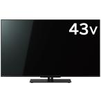 【リファービッシュ品】REGZA(レグザ)Z670N 43V型４K液晶テレビ 倍速/高輝度/YouTube/AirPlay2/メーカー1年保証【配送のみ 設置なし軒先渡し】 43Z670N(R)