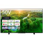 TVS REGZA ［リファービッシュ品］REGZA（レグザ）Z570L　50型4K液晶テレビ　倍速パネル/ネット動画/メーカー1年保証【配送のみ 設置なし 軒先渡し】 50Z570L(R)