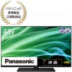 Panasonic VIERA（ビエラ）43V型液晶テレ