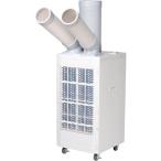 山善 スポットエアコン 工事不要 排熱ダクト付き ツインダクト スポットクーラー 移動式 ポータブルクーラー 冷風機 業務用 家庭用 TSA-Y29-2