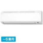 ダイキン エアコン CXシリーズ おもに6畳用/単相100V フィルター自動掃除 ストリーマ 2024年モデル【大型商品（設置工事可）】 S224ATCS-W