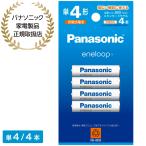 ショッピングエネループ Panasonic パナソニック エネループ 単4形 4本パック(スタンダードモデル) BK-4MCD/4H