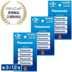 ショッピングエネループ Panasonic パナソニック エネループ 単3形 12本(4本×3)(スタンダードモデル) BK-3MCD/4H