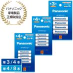 Panasonic パナソニック エネループ 単4形 8本(4本×2)＋単3形（4本）(スタンダードモデル) BK-3MCD/4H