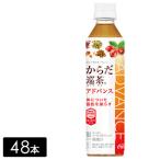 からだ巡茶 アドバンス 410mL×48本(24本×2箱) 機能性表示食品 お茶 ペットボトル ケース売り まとめ買い