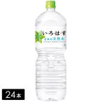 ショッピングいろはす い・ろ・は・す 天然水 2L×24本(6本×4箱) いろはす 水 ミネラルウォーター  ペットボトル ケース売り備蓄 水ストック まとめ買い