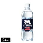 アイシー・スパーク フロム カナダドライ 強炭酸水 500mL×24本(1箱) ペットボトル ケース売り