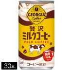 缶コーヒー、コーヒー飲料
