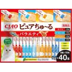 いなばペットフード CIAO ピュアちゅーる バラエティ 14g×40P×8
