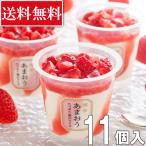 【冷凍】博多あまおう たっぷり苺のアイス 11個入 ギフト 贈答 スイーツ 母の日