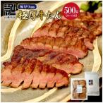 【冷凍】牛たん塩　500g　仙台名物�