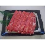 【冷凍】甲州ワインビーフ　カタロースすき焼き 350g